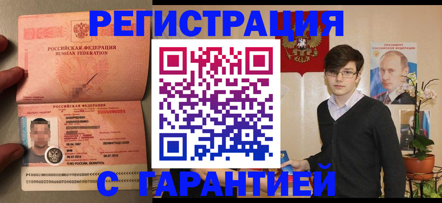 временная регистрация в квартире в Луховицах