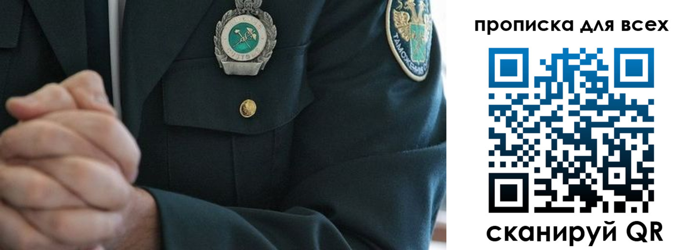 прописка для военкомата в Луховицах