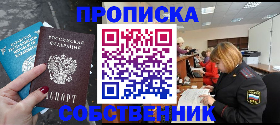 временная регистрация в Луховицах