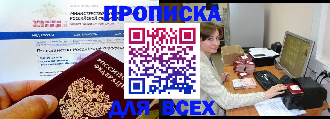 временная регистрация купить в Луховицах