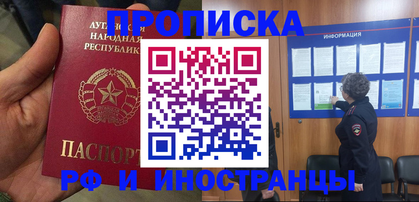 временная регистрация в квартире в Луховицах