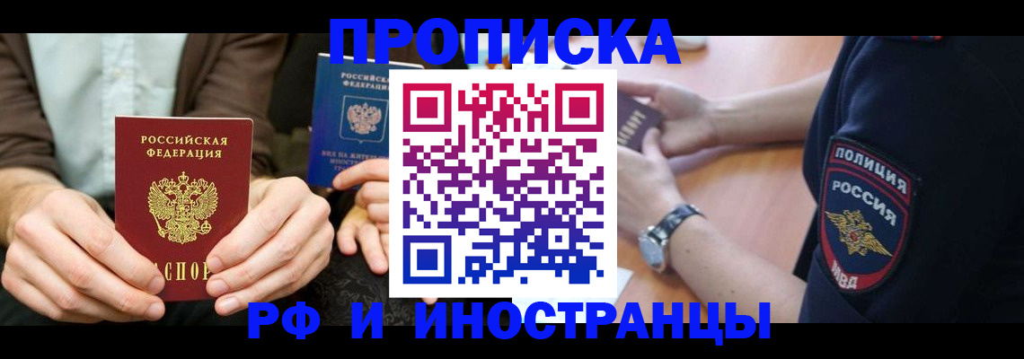 где прописаться в Луховицах