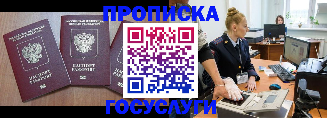 прописка поиск в Луховицах